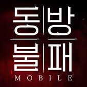 With the mobile version 2.50 released, more new gameplayand features are unlocked. Ddtank Mobile V 1 7 10 Mod Best Site Hack Game Android Ios Game Mods Blackmod Net