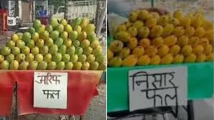 Names of sellers will public Kanwar Yatra route) यूपी में कांवड़ यात्रा रूट पर सरकारी फरमान: दुकानदारों को अपनी धार्मिक  पहचान उजागर करने के निर्देश – जनचौक