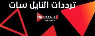 تردد قناة أون تايم سبورت 2 على النايل سات 2020 واهم الاحداث الرياضية Https Ift Tt 2pw4atg In 2020 Gaming Logos Logos Sport 2