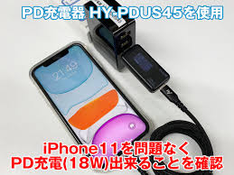 Iphone11 急速 充電