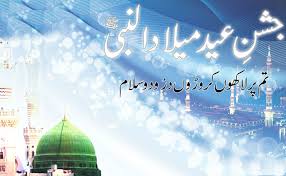 jashn e eid milad un nabi hd free wallpaper for desktop hd wallpaper jashn e eid milad un nabi hd free