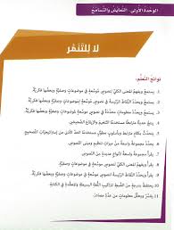 37 full pdfs related to this paper. Ø§Ù„Ù„ØºØ© Ø§Ù„Ø¹Ø±Ø¨ÙŠØ© ÙƒØªØ§Ø¨ Ø§Ù„Ø·Ø§Ù„Ø¨ Ø§Ù„ÙØµÙ„ Ø§Ù„Ø¯Ø±Ø§Ø³ÙŠ Ø§Ù„Ø£ÙˆÙ„ 2019 2020 Ù„ØºÙŠØ± Ø§Ù„Ù†Ø§Ø·Ù‚ÙŠÙ† Ø¨Ù‡Ø§ Ù„Ù„ØµÙ Ø§Ù„Ø«Ø§Ù…Ù† Ù…Ù„ÙØ§ØªÙŠ