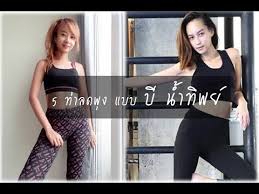 บี น้ำทิพย์ กลั้นน้ำตาไม่อยู่ระหว่างถ่ายละครซีนนี้ แต่เมื่อรู้สาเหตุของเธอ บอกเลยเป็นใครก็ต้องร้องให้ 5 à¸— à¸² à¸«à¸™ à¸²à¸— à¸­à¸‡à¹à¸šà¸™à¸£à¸²à¸š à¹à¸šà¸šà¸š à¸™ à¸³à¸— à¸žà¸¢ à¸ªà¹„à¸•à¸¥ à¹€à¸¡ à¸¢ 2018 Youtube