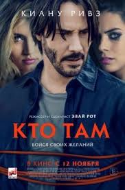 скачать фильмы в формате мп4 в хорошем качестве бесплатно Kto Tam 2014 Filmek Szineszek