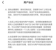 从一夜爆红到全民声讨，AI换脸应用ZAO究竟做错了什么？ | 深网| uSMART