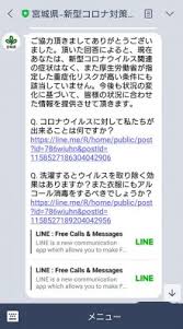 See more of 宮城県観光連盟 on facebook. å®®åŸŽçœŒ ä»™å°å¸‚ãŒç‹¬è‡ªã®ç·Šæ€¥äº‹æ…‹å®£è¨€ 3ã¤ã®ç·Šæ€¥å¯¾ç­– æ™‚çŸ­è¦è«‹ã‚‚è¦–é‡Žã« ä»™å°çµŒæ¸ˆæ–°èž