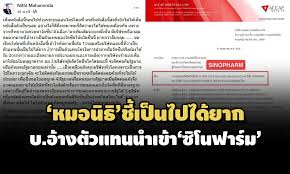 เกี่ยวกับเรื่องดังกล่าว ราชวิทยาลัยจุฬาภรณ์ ขอเชิญสื่อมวลชนเข้าร่วมรับฟังการแถลงข่าว แนวทางการจัดสรรและนำเข้าวัคซีนทางเลือก ซิโน. Iyr5yfdbmau6km
