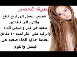 وصفه لتطويل الشعر من اول استعمال مجربه وصفه السدر المطحون youtube