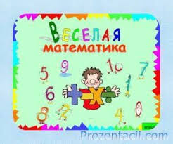 гдз по математике демидова козлова тонких 2 часть 4 класс Uchebnik Matematika 4 Klass Chekin Smotret Onlajn Nachalnaya Shkola Matematika Uchebnik