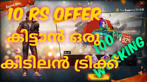 Grab weapons to do others in and supplies to bolster your chances of survival. How To Get 10 Rs Special Airdrop Easy Way In Malayalam Garena Free Fire By Malayalm Gaming Youtube