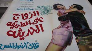 Check spelling or type a new query. Ø§Ù„Ù‚ Ù†Ø¸Ø±Ø© Ø¹Ù„Ù‰ Ø£Ù‚Ø¯Ù… Ù…Ù„ØµÙ‚Ø§Øª Ø§Ù„Ø£ÙÙ„Ø§Ù… Ø§Ù„Ø¹Ø±Ø¨ÙŠØ© ÙˆØ®ØµÙˆØµØ§ Ø§Ù„Ù…ØµØ±ÙŠØ© Cnn Arabic