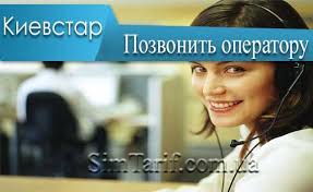 Check spelling or type a new query. Aktualnye Metody Dozvona Operatoru Kievstar 3 Varianta Svyazi