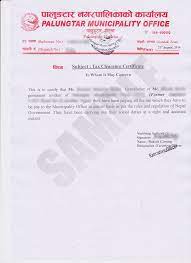 Although a tax clearance certificate is not compulsory, still you can get it online. Tax Clearance Certificate Kiec