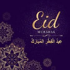 أجمل صور عيد الفطر 2020 عالم الصور Eid Mubarak Card Eid Milad Eid Milad Un Nabi