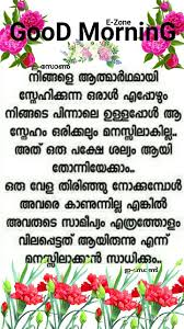 Pin By Eron On Good Morning Malayalam Motivational Good Morning Quotes Good Morning Quotes Morning Quotes