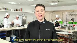 את המתכון הכינה כוהנת האפייה הגדולה אסטלה, בעלת בית הספר לאפייה הנושא את שמה והשופטת המוערכת בתכנית הטלוויזיה הפופולארית בייק אוף, לתבנית בקוטר 24 סמ. ×¤×¢×™×œ×•×ª ×'×•×œ×©×™× ×'×™×™×§ ××•×£ ×'×™×™×§ ××•×£ ×™×©×¨××œ