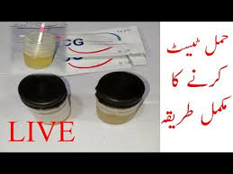 Check spelling or type a new query. How To Do Pregnancy Test At Home Hamal Check Karne Ka Tarika In Urdu By
