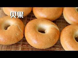 原味贝果无厨师机也可制作sugar free bagel recipe youtube bagel recipe bagel bagel cream cheese