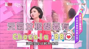 Vitamin c has an antioxidant effect, stimulates collagen production and brightens age spots. æ—¥æœ¬ç†±éŠ·å¿…æ•—chocola Bb Lucent C çµ¦ä½ å¥åº·ç¾Žè‚Œè£œå……å…ƒæ°£ å¥³äººæˆ'æœ€å¤§ Youtube