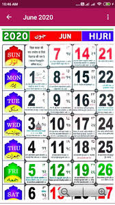Islamic calendar is only an estimate of the future islamic events. Urdu Islamic Calendar 2020 Ø§Ø±Ø¯Ùˆ Ú©ÛŒÙ„Ù†ÚˆØ± For Android Apk Download