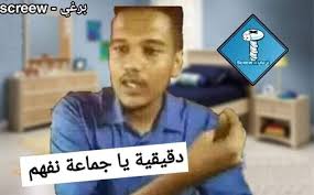 جد يا جماعة ليش في الناس هيك بكتبوا أسمائهم ؟😂