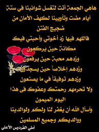 صورة متحركة Islamic Pictures Good Morning Happy Friday Arabic Calligraphy Art