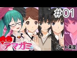 Vtuber 神楽すず ルート未定 01 アマガミ 2020 10 17 Part 2