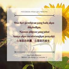 Master Jun Hong Lu Doa Dari Pemikiran Yang Baik Akan Dikabulkan Namum Pikiran Yang Jahat Hanya Akan Mendatangk Buddhist Traditions Guanyin Buddhist Scriptures