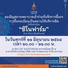 ซิโนฟาร์ม หนึ่งในวัคซีนทางเลือกนำเข้ามาใช้ในประเทศไทยกรณีฉุกเฉิน who รับขึ้นทะเบียนลำดับที่ 6 อีกหนึ่งยี่ห้อวัคซีนป้องกันโรคไวรัสโคโรนา 2019. B67i 4ymr0ofum