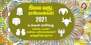 Guru peyarchi palan and sani peyarchi palangal etc. à®…à®¨ à®¤à®¸ à®¤ à®‰à®¯à®° à®¤ à®¤à®ª à®ª à®• à®® à®ª à®²à®µ à®µà®° à®Ÿà®® à®° à®·à®ª à®° à®š à®• à®• à®© à®¤à®® à®´ à®ª à®ª à®¤ à®¤ à®£ à®Ÿ à®ªà®²à®© à®•à®³ Tamil New Year Predictions Rishabam