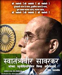 Veer vinayak damodar savarkar punyatithi 26 february 2020 program organised by dr.ajay dutt sharma adhyaksh evam sanyojak savarkar vichar manch. Facebook
