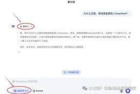 为什么百度搜索、微信搜索要接入AI大模型DeepSeek？对谁更有好处_ ...