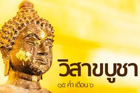 หลักธรรมที่สำคัญใน วันวิสาขบูชา ที่ควรนำมาปฏิบัติ ใน วัน. à¸§ à¸™à¸§ à¸ªà¸²à¸‚à¸š à¸Šà¸² 2561 à¸žà¸£ à¸­à¸¡à¹€à¸£ à¸­à¸‡à¸£à¸²à¸§à¸— à¸™ à¸²à¸ªà¸™à¹ƒà¸ˆà¹ƒà¸™à¸§ à¸™à¸§ à¸ªà¸²à¸‚à¸š à¸Šà¸² Zcooby Com