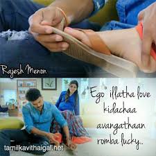 Kavithai In Tamil Love Quotes For Wife Movie Love Quotes Love Husband Quotes