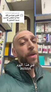 أفضل فيتامين د 9 للصيدليات: هل تعرف النسبة المثالية؟