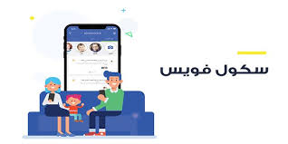 سكول فويس schoolvoice حلول رائدة لتسهيل التواصل بين المدارس وأولياء الأمور arabic words words family guy