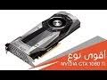 Xnnxubd 2018 nvidia download free. Xnnxubd 2018 Nvidia Ø´Ø§Ù‡Ø¯ Ø¹Ù„Ù‰ Ø§Ù„Ø¥Ù†ØªØ±Ù†Øª Ù…Ø¬Ø§Ù†Ø§ ÙˆØªØ­Ù…ÙŠÙ„ ÙÙŠØ¯ÙŠÙˆ Ù…Ø¬Ø§Ù†ÙŠ