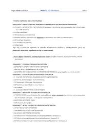 Ελπιζω το 2021 να ειναι καλυτερη χρονια γιατι το 2020 δε βλεποταν και δινει πανελληνιεσ η. Panellhnies 2021 H E3etastea Ylh Twn Epal
