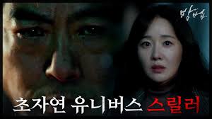 Дорама экзорцист из чосона / joseon exorcist / 조선구마사 / joseongumasa. Watch The Trailer Of The Cursed A New Supernatural Thriller Drama From Train To Busan Writer S Kdramastars