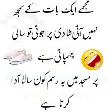 Warna last scene kijaga likha ata. G3desi Pathan Funny Urdu Jokes G3 Image Uploaded On June 5 2020 1 18 A M Damadam