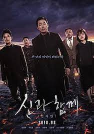 When becoming members of the site, you could use the full range of functions and enjoy the most exciting films. Along With The Gods The Last 49 Days Wikipedia