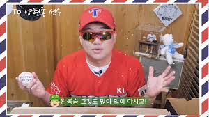 참피디는 4일 새벽 자신의 유튜브 채널에서 라이브 방송을 진행했다. ì†ë³´ 111ë§Œ ìœ íŠœë²„ ì• ì£¼ê°€tv ì°¸pd ëŒ€íˆ¬ìˆ˜ ì–'í˜„ì¢…ì—ê²Œ ê³µê°œ ì‚¬ì£„ë°©ì†¡ Mlbpark
