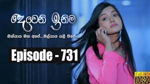 I.ytimg.com watch me adarayai,adarei man adarei,sihinayaka seya,mini pahana obai,muthu ahura,dewani inima,praveena,duwana lamaya,varuna multimedia and tv news sri lanka. Deweni Inima Episode 731 26th November 2019 Youtube