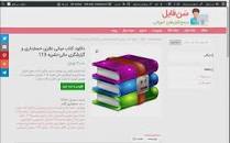 Image result for ‫دانلود مبانی نظری حسابداری و گزارشگری مالی نشریه ۱۱۳‬‎