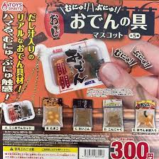 Amazon.co.jp: むにゅ ぷにゅ おでんの具 マスコット 全5種コンプリート : おもちゃ