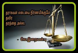 Presently secretary, tourism department, govt of tamilnadu, india. Facebook