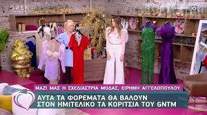 Του εκπα μπαρδάνη ειρήνη πρόεδρος ελινυαε μπαρούτας φώτιος πρωτοψάλτης, μουσικοδιδάσκαλος. H Eirhnh Aggelopoyloy 8a Ntysei Ta Koritsia Toy Gntm Ston Hmiteliko Open Tv