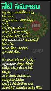 Part 1 top 18 images best quotes. Quotes On Fake Love In Telugu Quotesir