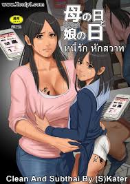 หนี้รัก หักสวาท [Yojouhan Shobou] Haha no hi to Musume no hi - Neko Hentai  เว็บอ่านโดจินฟรีทุกแนว โดจินอัพเดทใหม่ โดจินแปลไทย โดจินเกาหลี