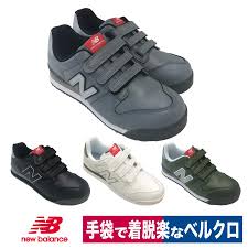 New Balance NB 安全靴 ニューバランス ニューヨーク セーフティスニーカー ベルクロ マジック 衝撃吸収 NY-181 NY-282  NY-618 NY-828 プロスニーカー : ワークウェイ 作業着 手袋 合羽 長靴の専門店 - 通販 - Yahoo!ショッピング